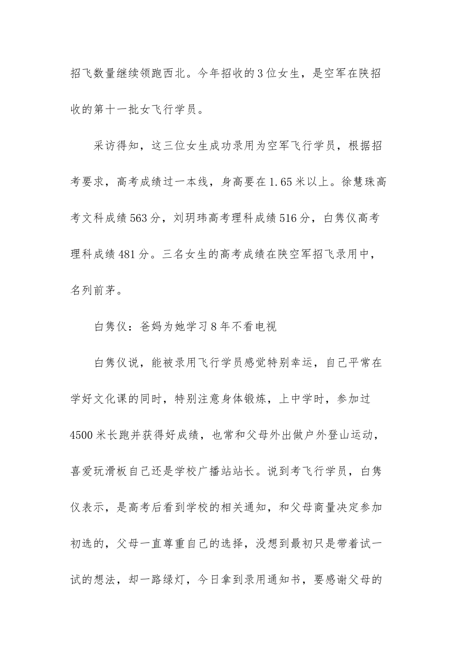 2025年高考录取通知书_第2页