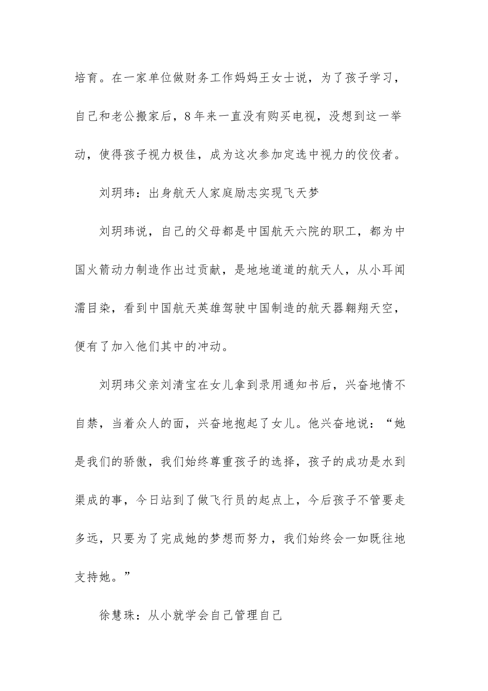 2025年高考录取通知书_第3页