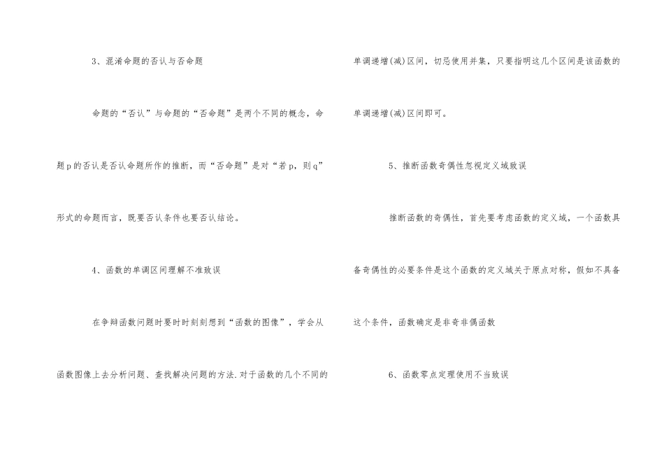 2025年高考复习攻略_第2页