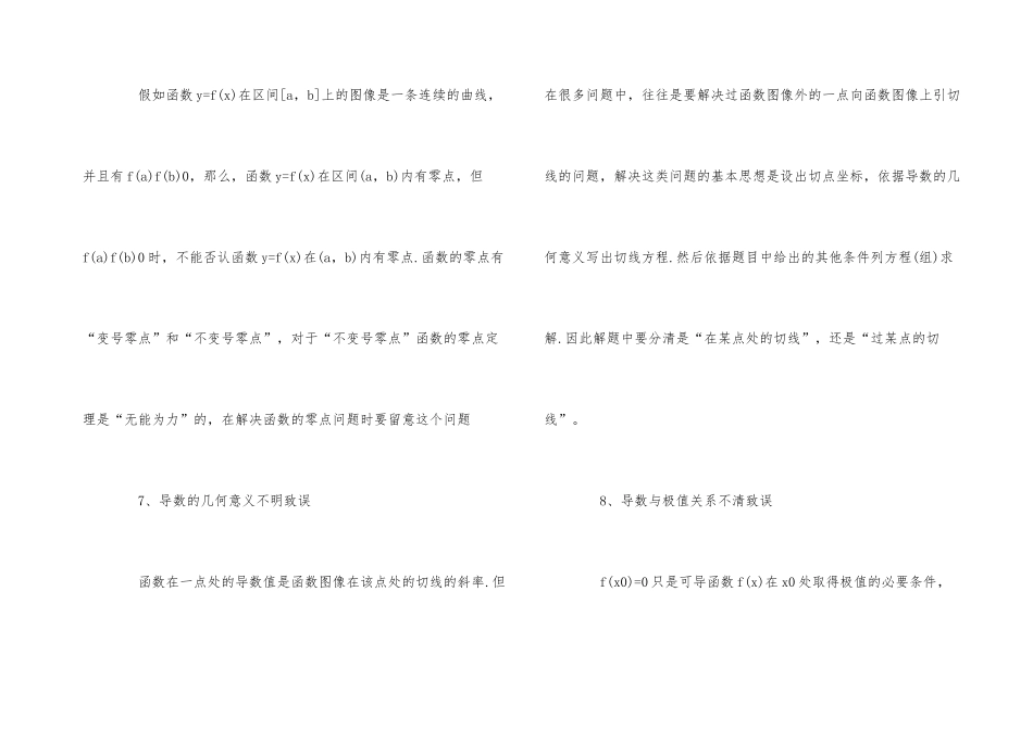 2025年高考复习攻略_第3页