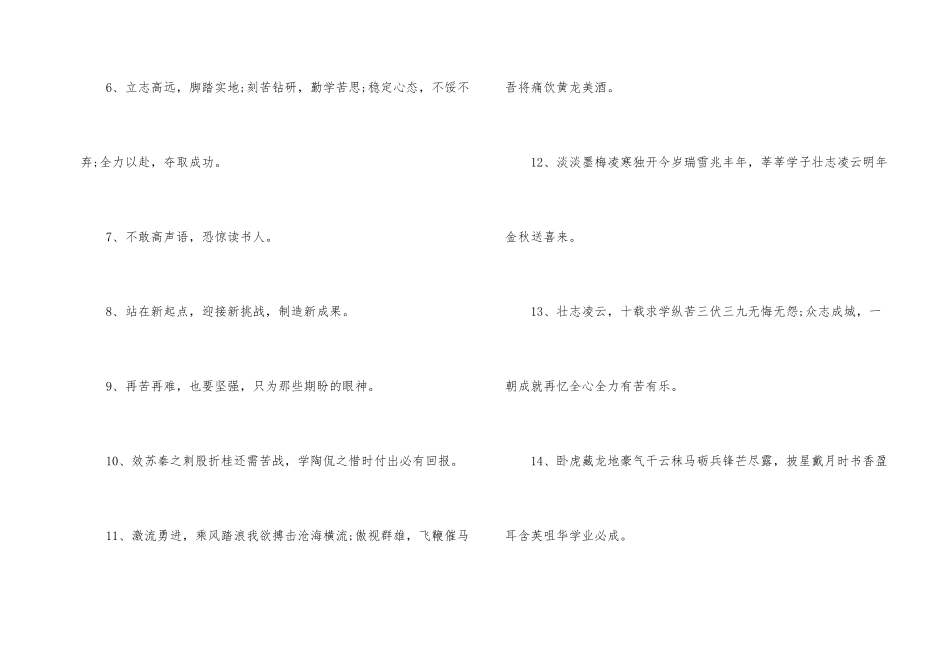 2025年高考教师评语优秀汇总_第2页