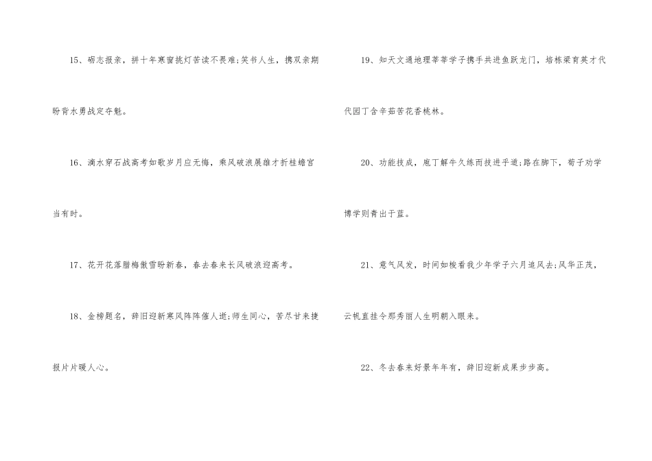2025年高考教师评语优秀汇总_第3页