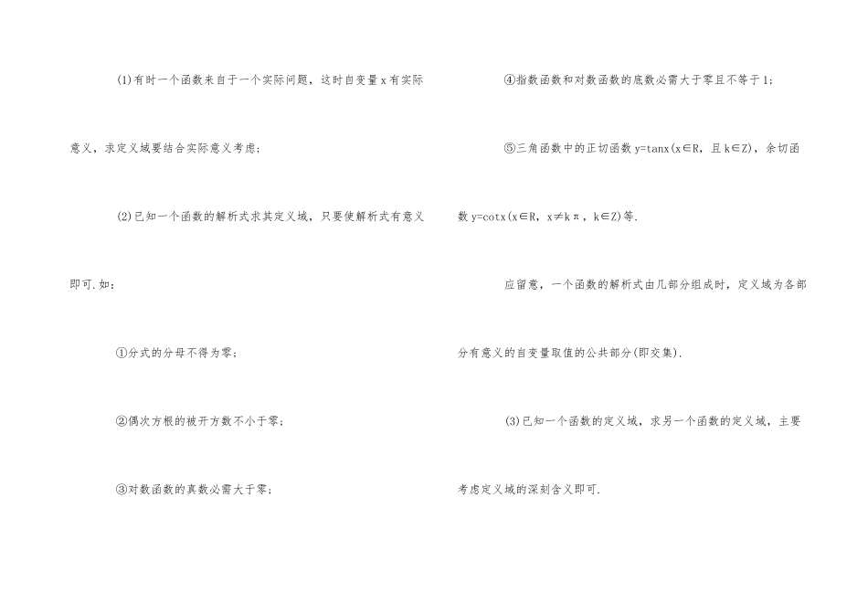 2025年高考数学考点大全_第3页