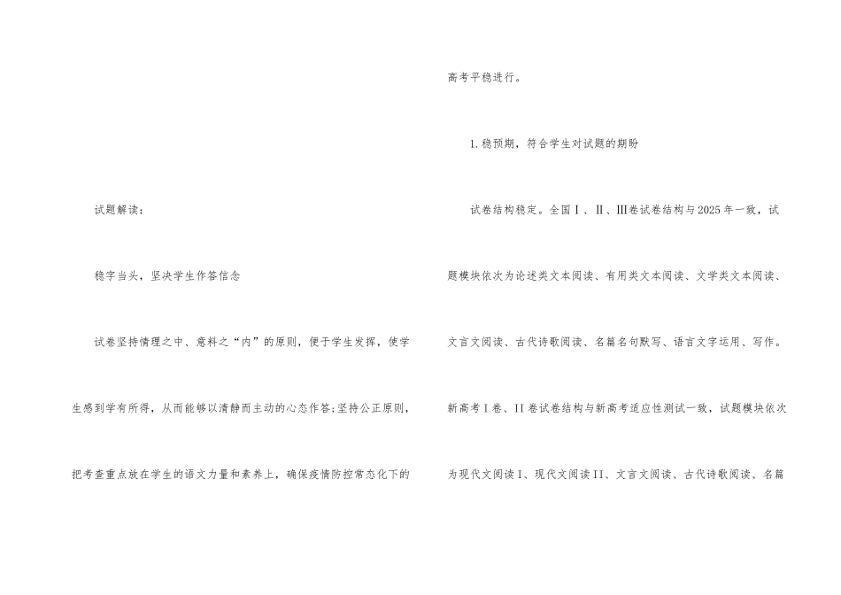 2025年高考理科数学真题及答案_第2页