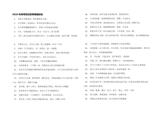 2025年高考百日誓师横幅标语