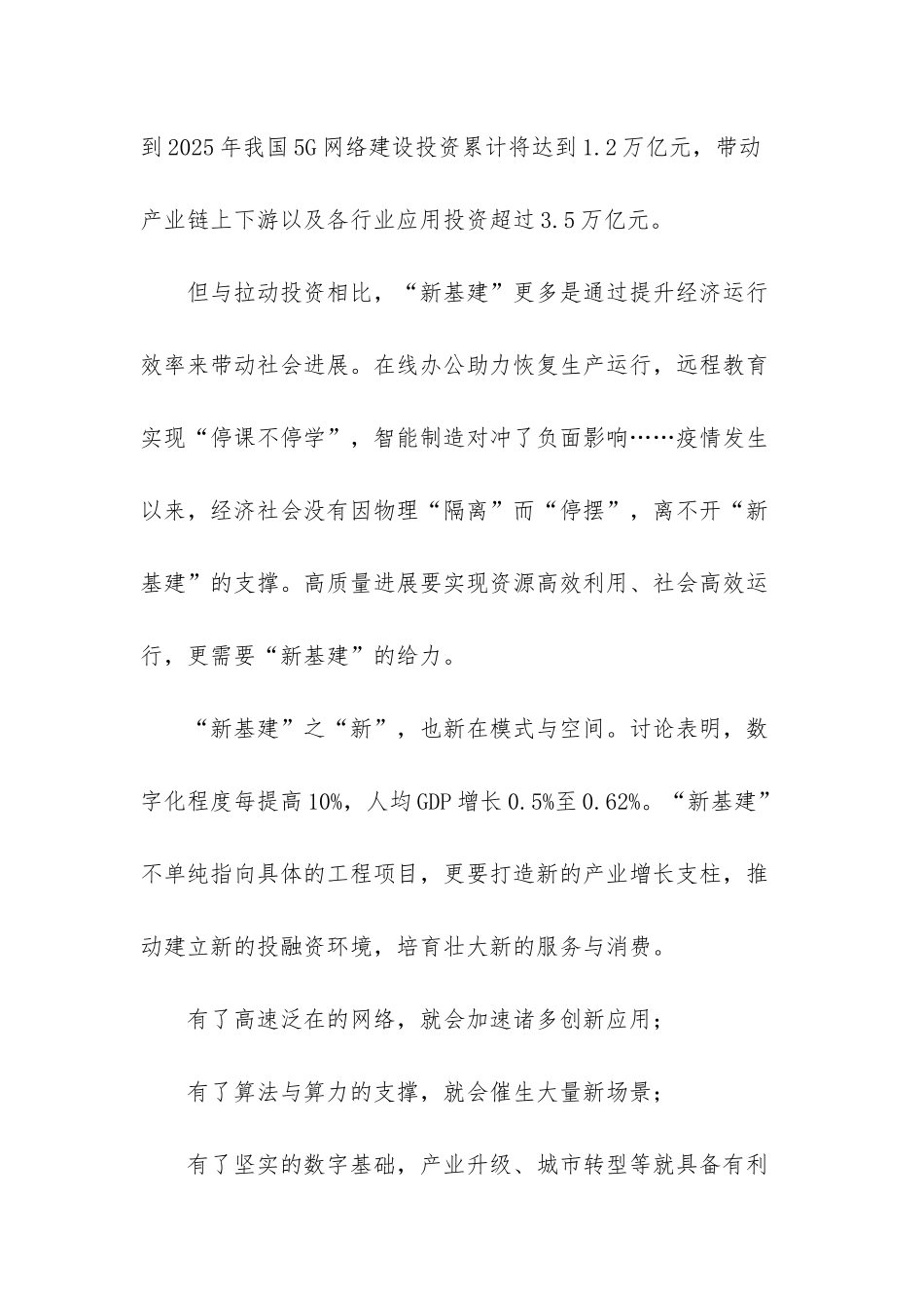 2025年高考语文模拟试卷-_第3页