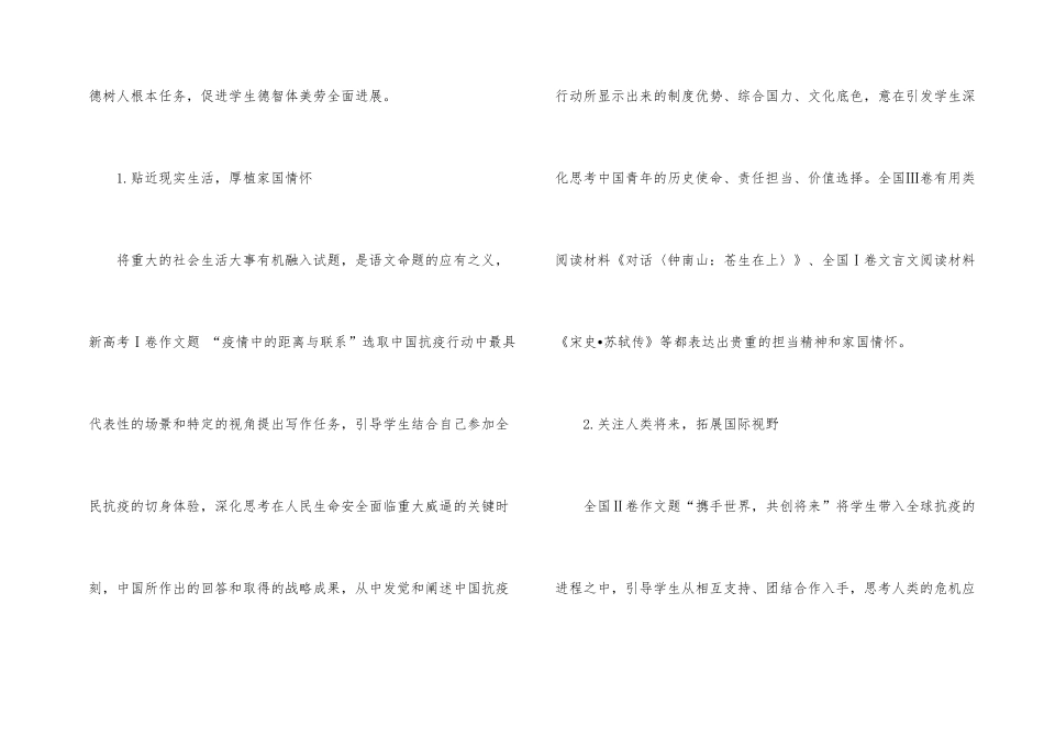 2025年高考语文试题解读_第2页