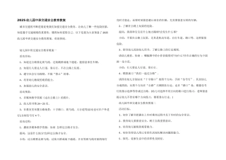 2025幼儿园中班交通安全教育教案