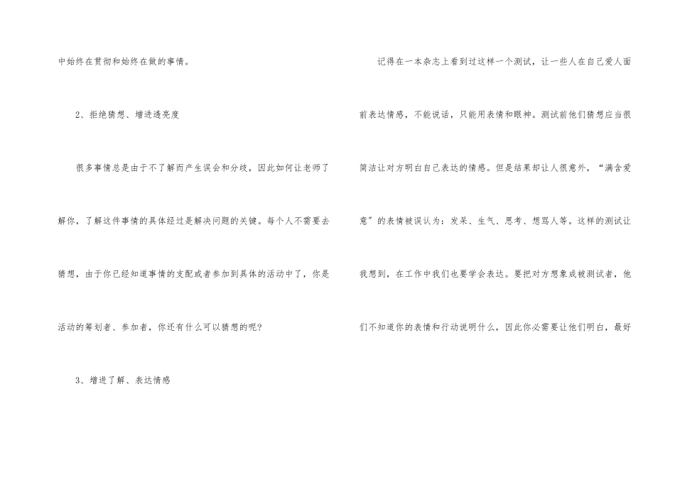 2025幼儿园园长培训心得_第2页