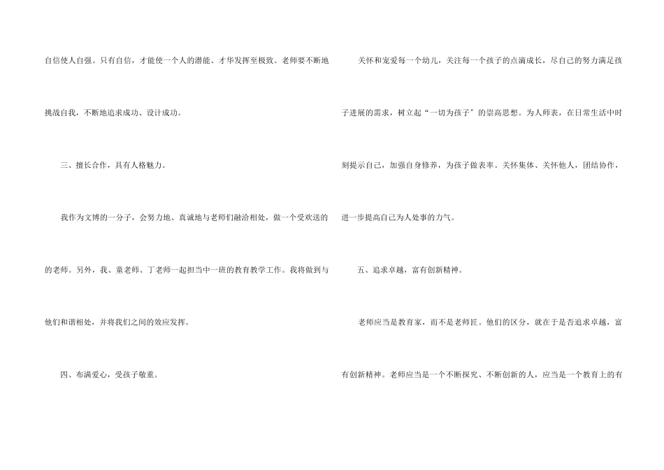 2025幼儿园大班教师十二月份工作计划10篇_第2页