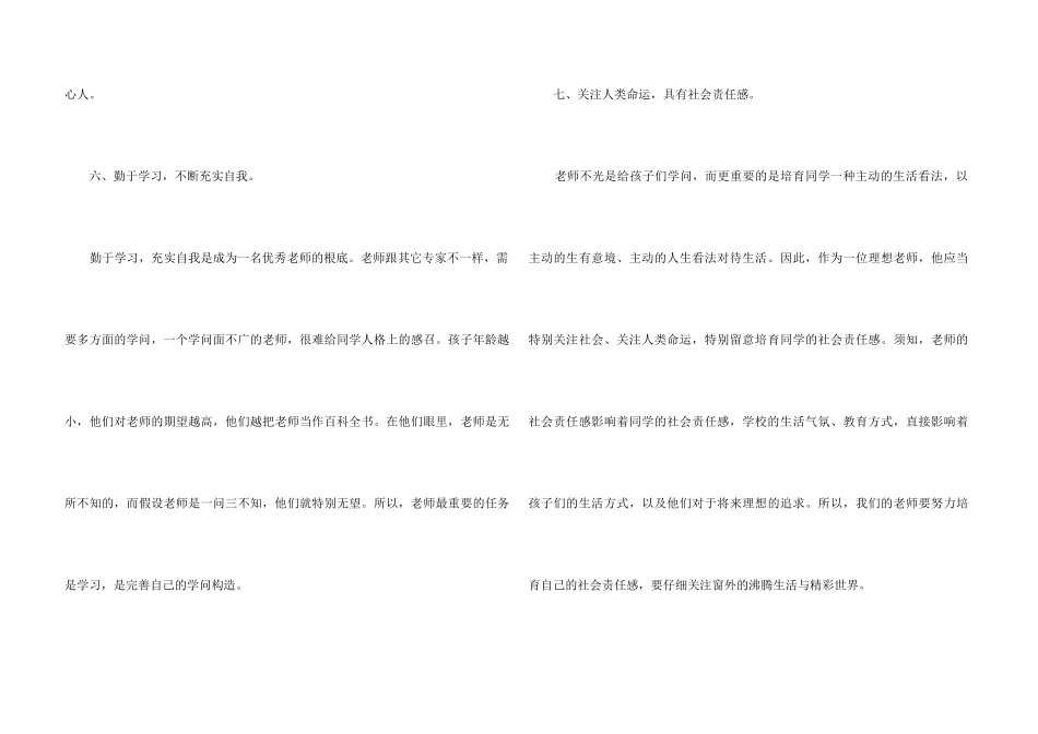 2025幼儿园大班教师十二月份工作计划10篇_第3页