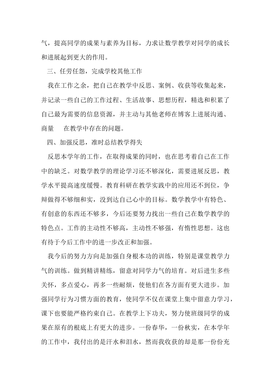 2025幼儿园年度工作总结（7篇）_第3页