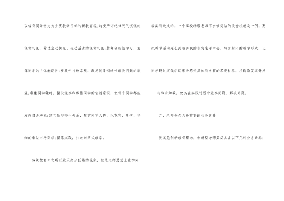 2025幼儿园教师培训总结格式10篇_第2页