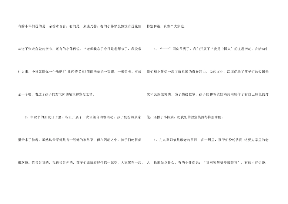 2025幼儿园教师德育工作总结5篇_第3页