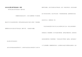 2025幼儿园父亲节活动总结