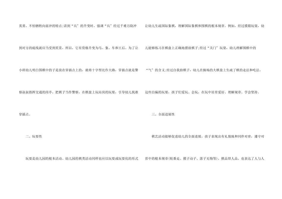 2025幼儿园班级活动总结_第2页