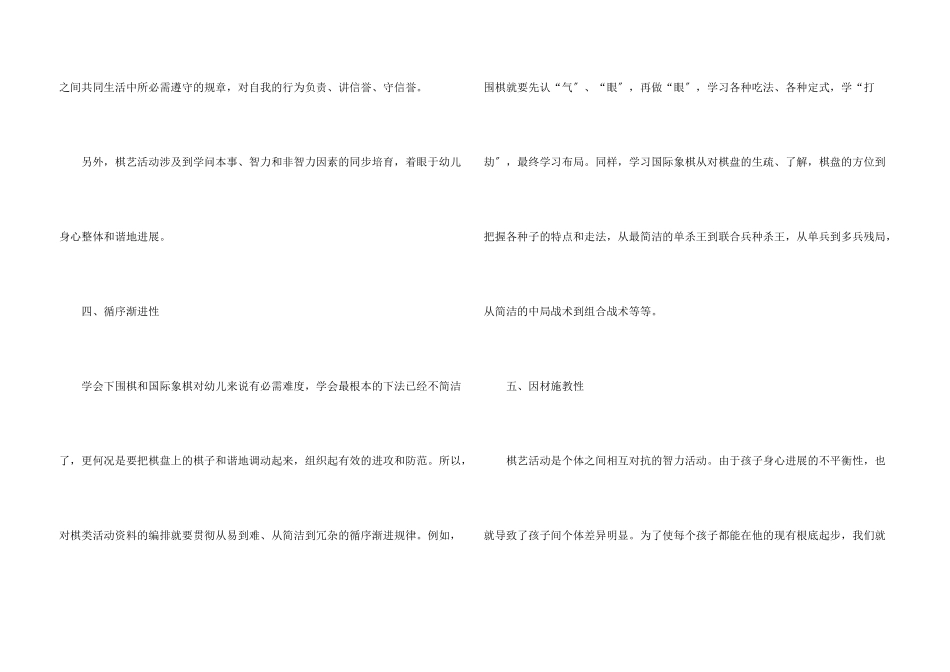 2025幼儿园班级活动总结_第3页