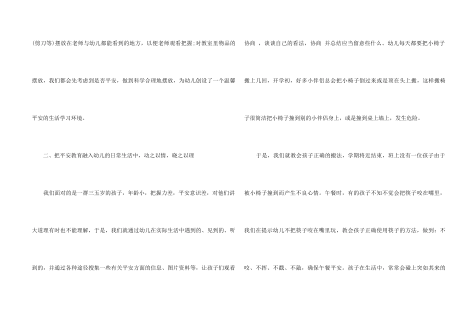 2025幼儿大班工作总结5篇_第2页