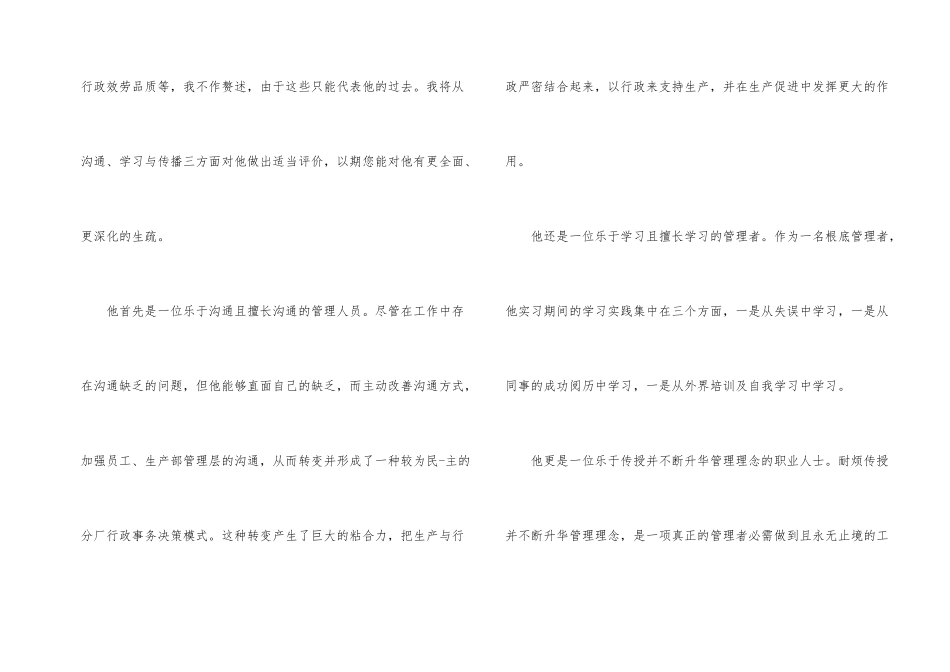 2025应届毕业生单位信5篇_第2页