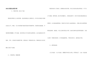 2025应届生自我介绍