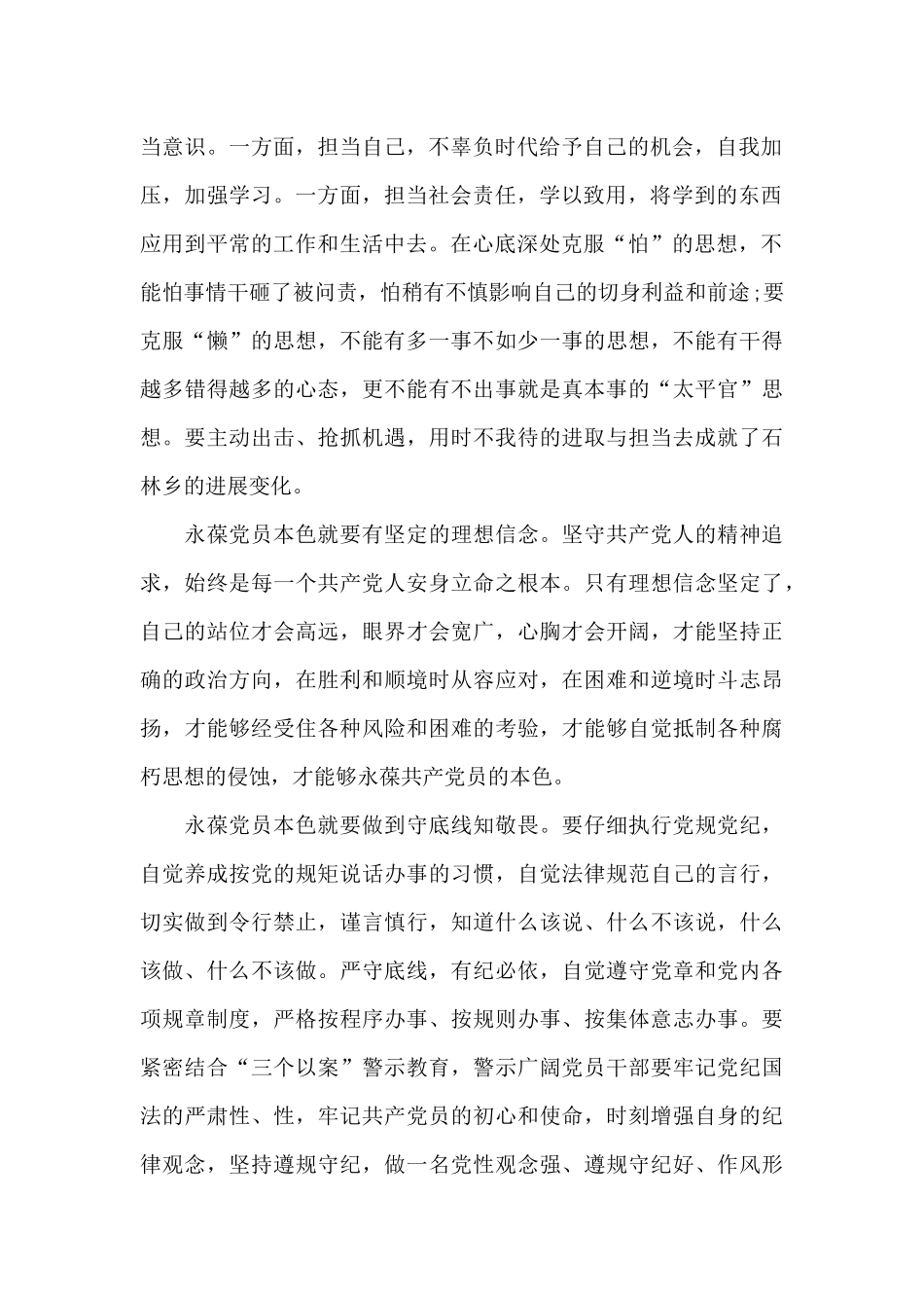 2025建党100周年主题征文心得及感想5篇_第2页