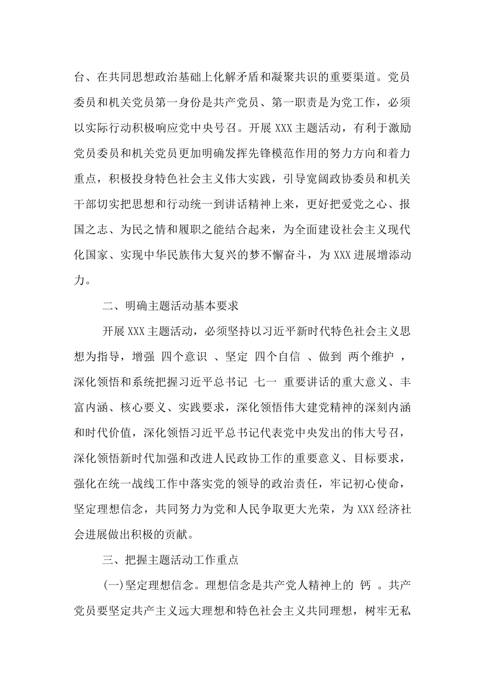 2025弘扬伟大建党精神主题活动发言材料_第2页