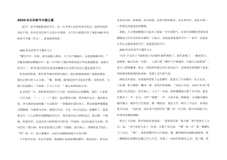 2025快乐的春节专题五篇