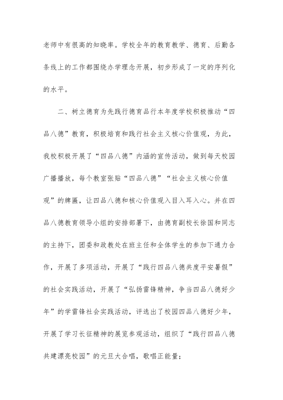 2025护士年度工作总结_第2页