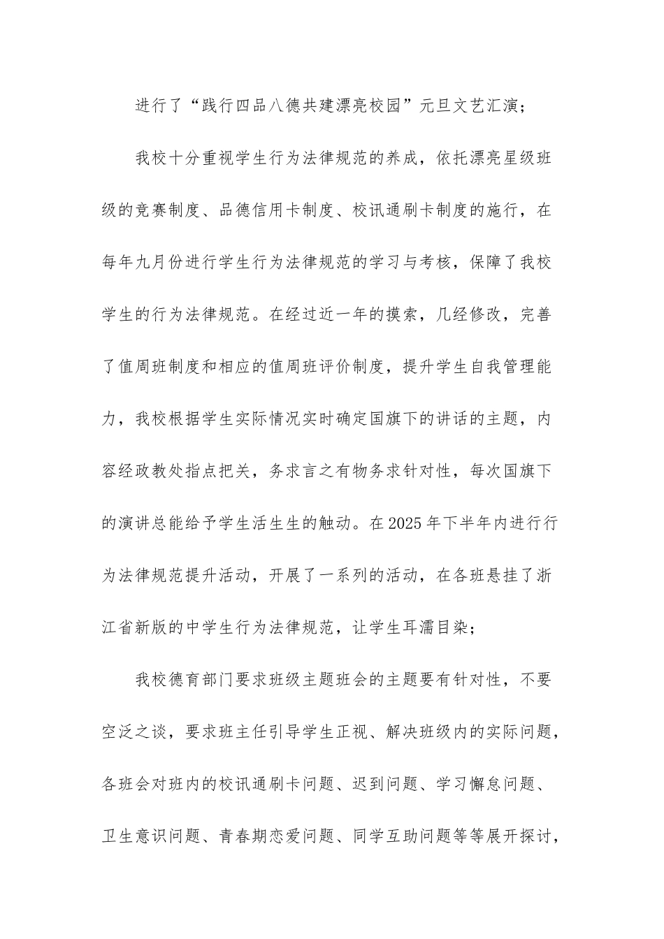 2025护士年度工作总结_第3页