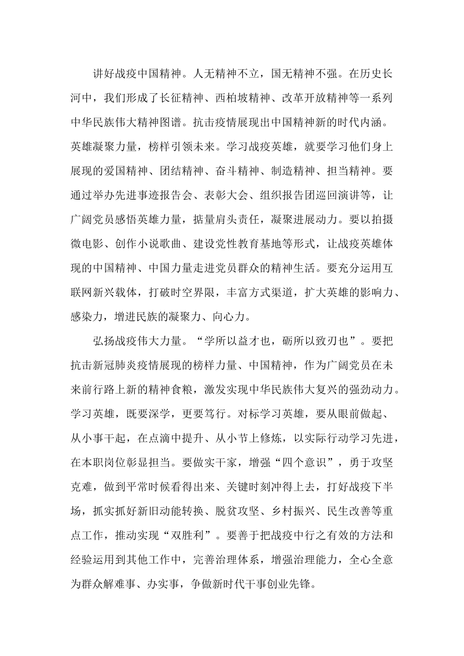 2025收看央视《榜样5》专题节目观后感5篇_第2页