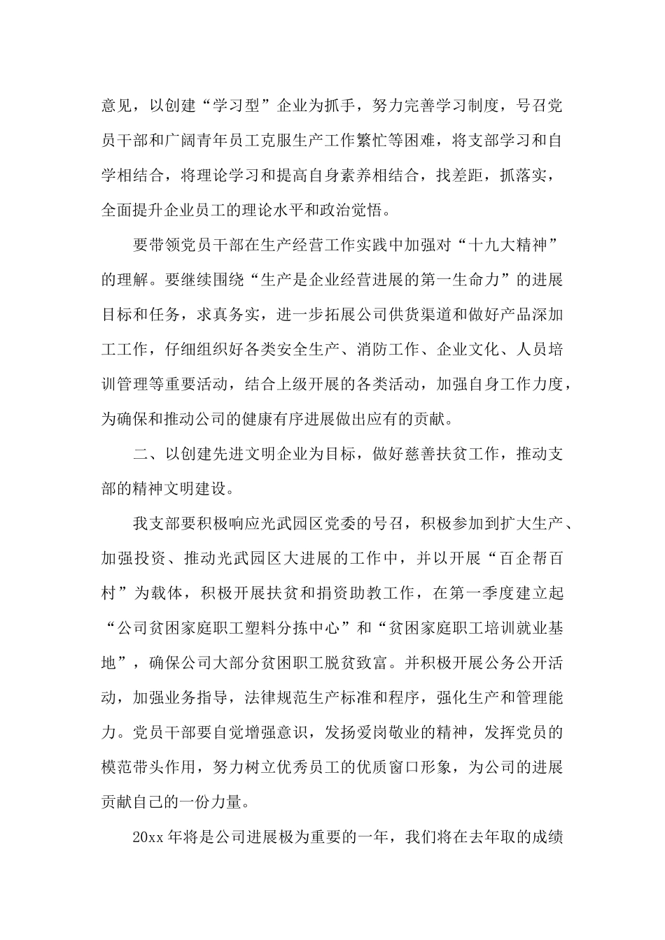 2025政法干警警示教育专题片内容12篇_第2页