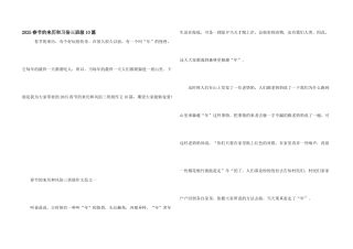 2025春节的来历和习俗三年级10篇
