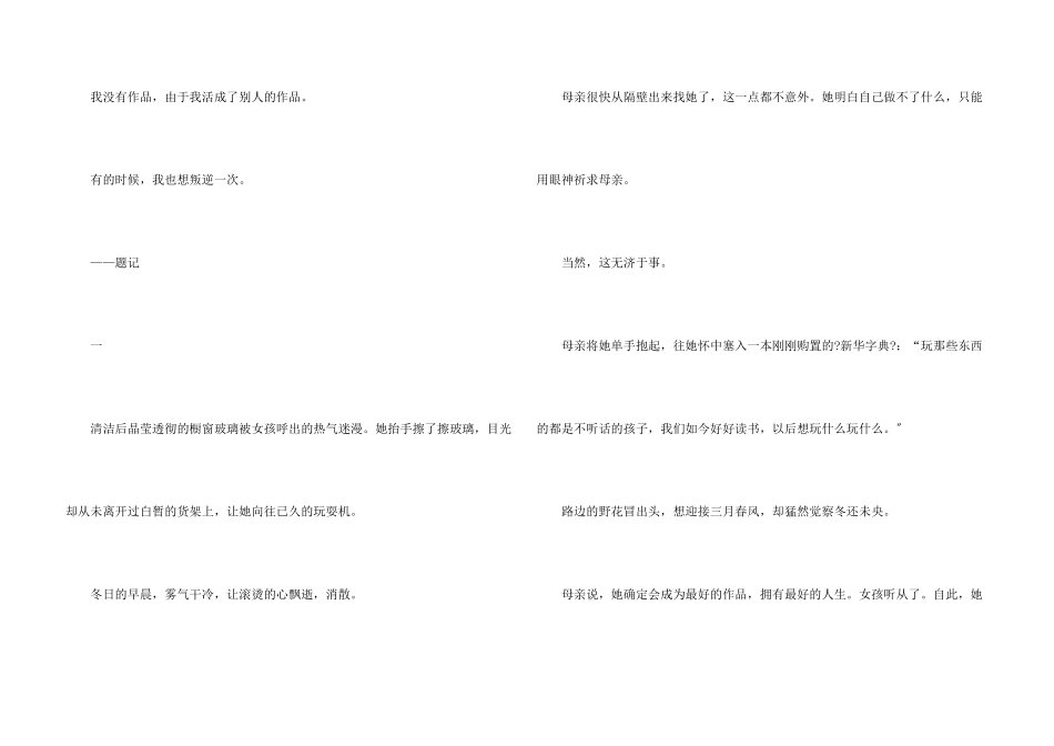 2025最好的作品中考语文_第3页