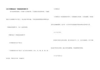 2025有哪些适合一年级阅读的课外书