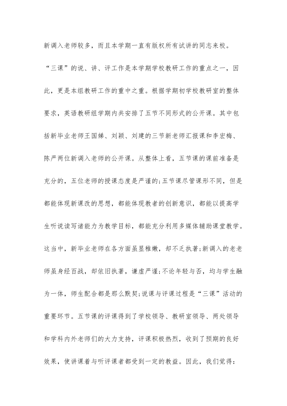 2025校园法制宣传教育工作总结_第2页