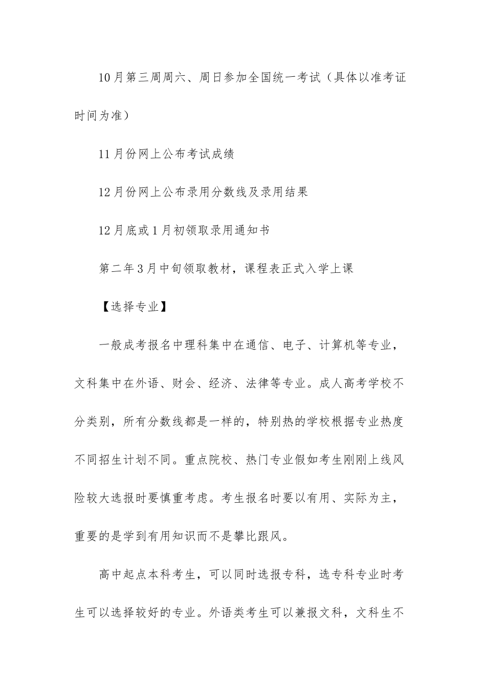 2025浙江义乌中考数学-1_第2页