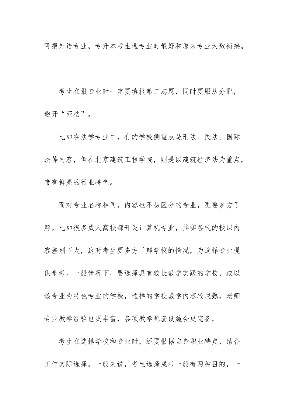 2025浙江义乌中考数学-1_第3页