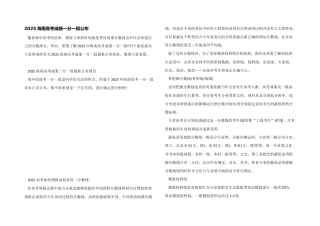 2025海南高考成绩一分一段公布