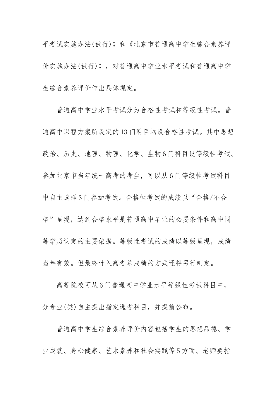 2025级新生入学教育方案_第2页