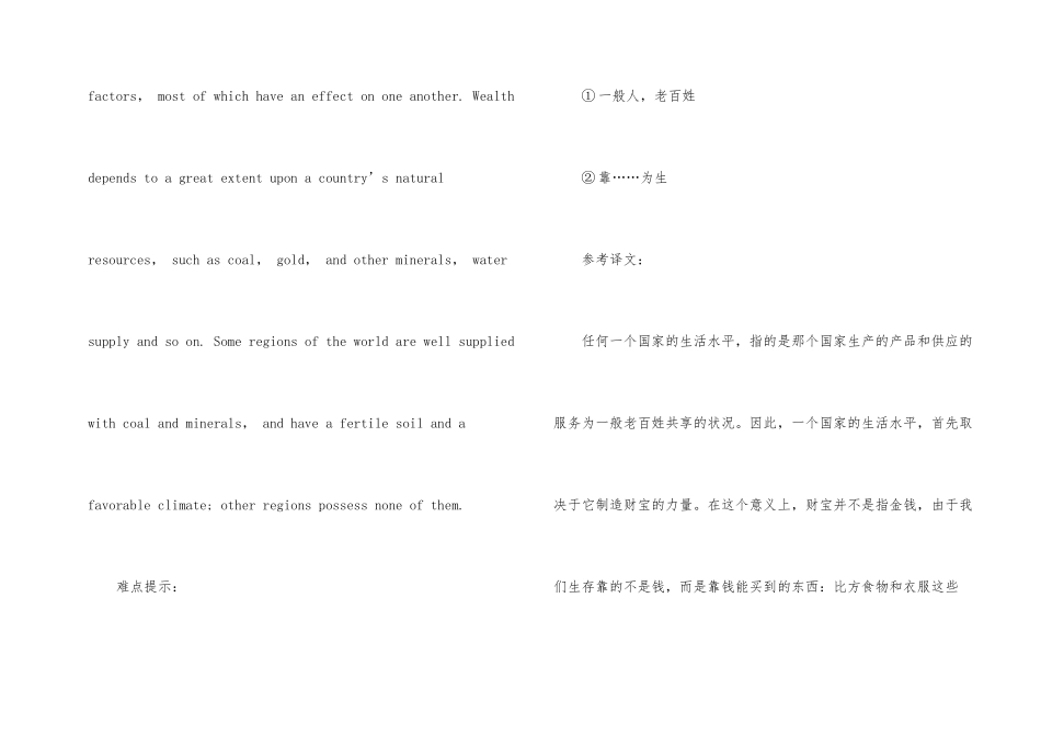 2025翻译资格考试口译初级模拟试题_第2页