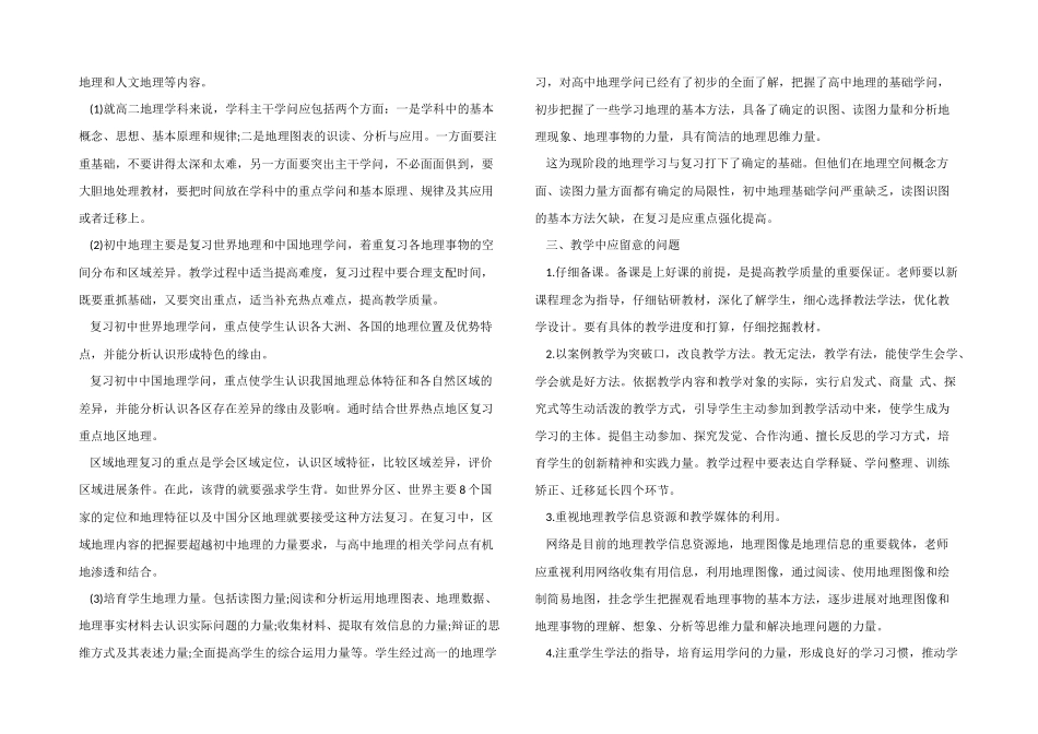 2025老师个人教育工作计划_第3页