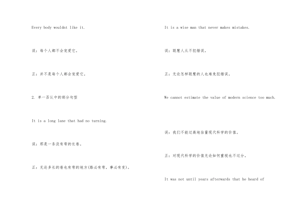 2025翻译资格考试中直译的五大误区_第3页