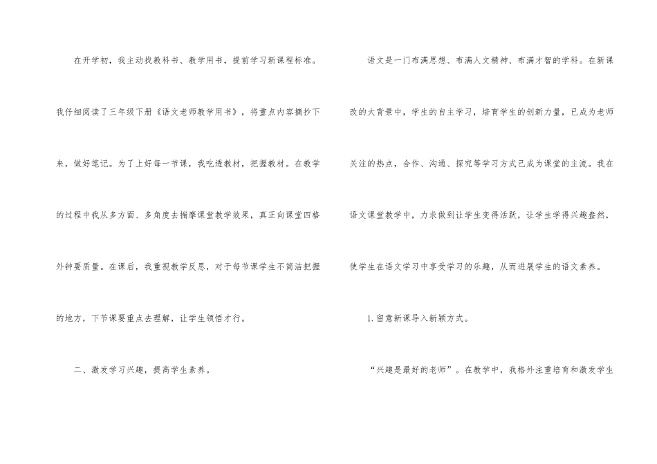 2025老师期末工作总结_第2页