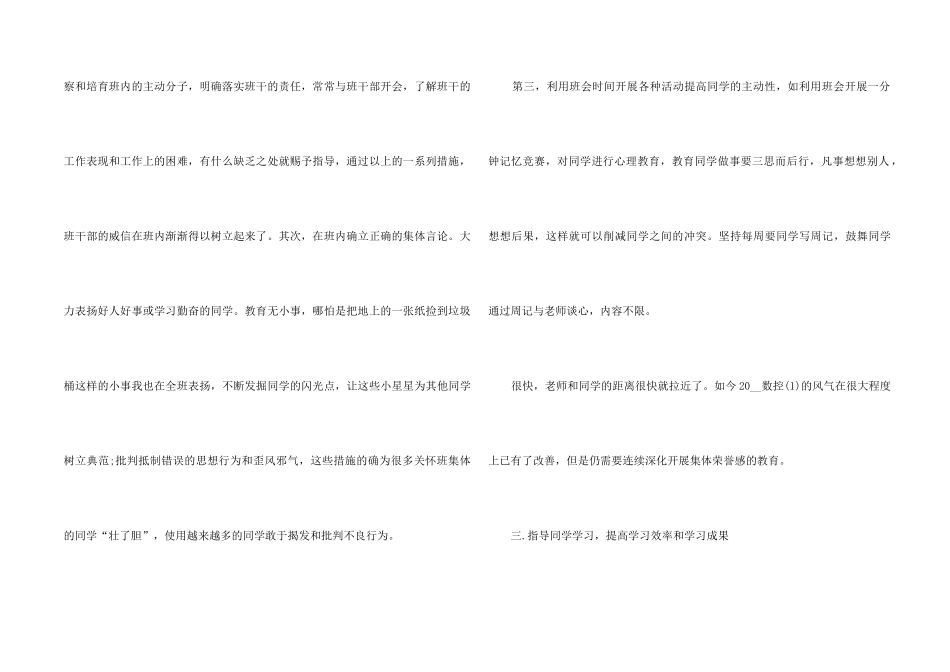 2025老师期末个人总结5篇_第2页