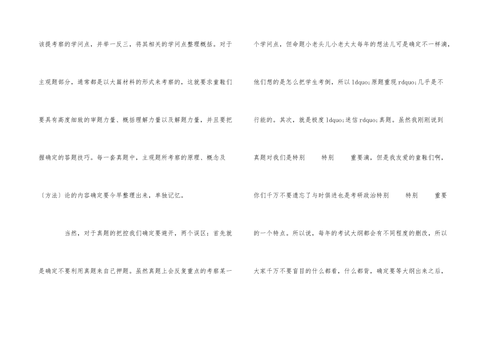 2025考研政治10月国内外时政要闻热点汇总_第3页