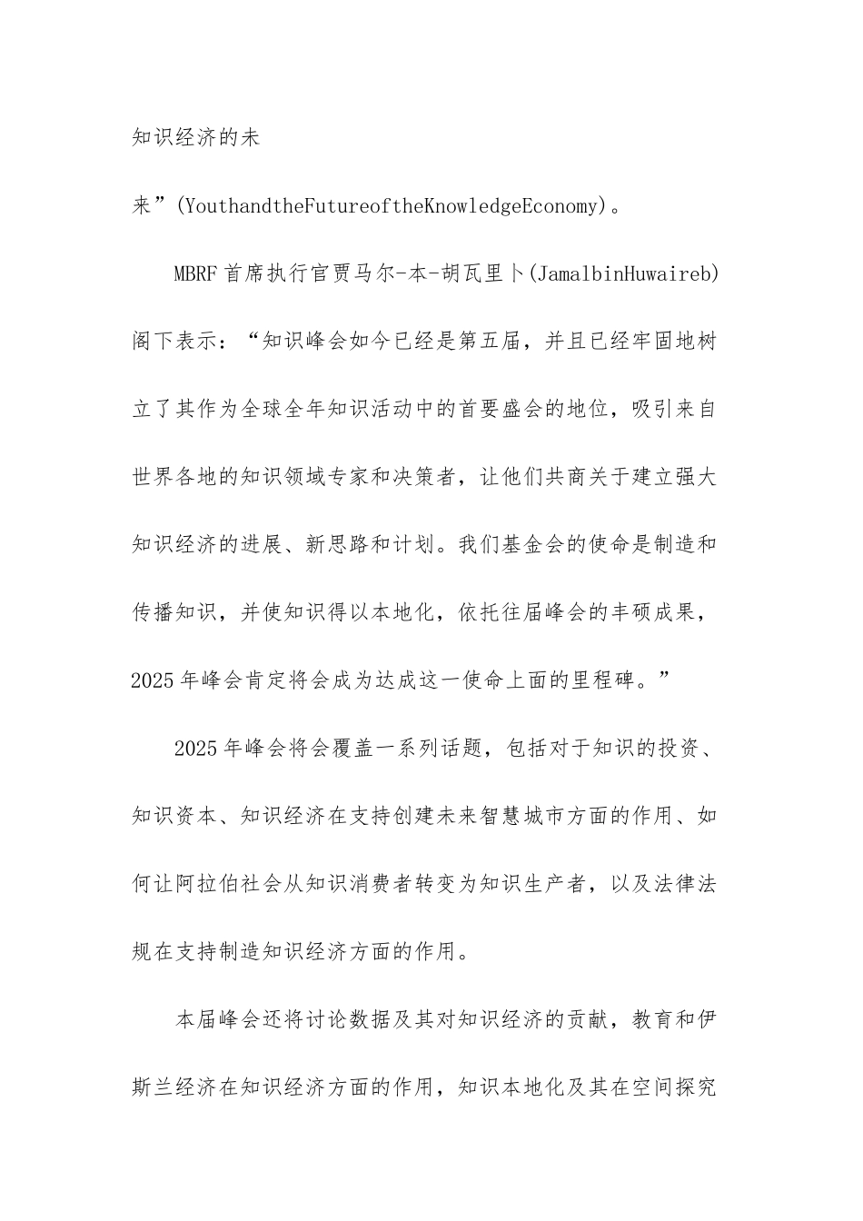 2025补贴现在开始申报_第2页