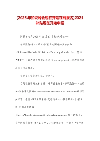 2025补贴现在开始申报