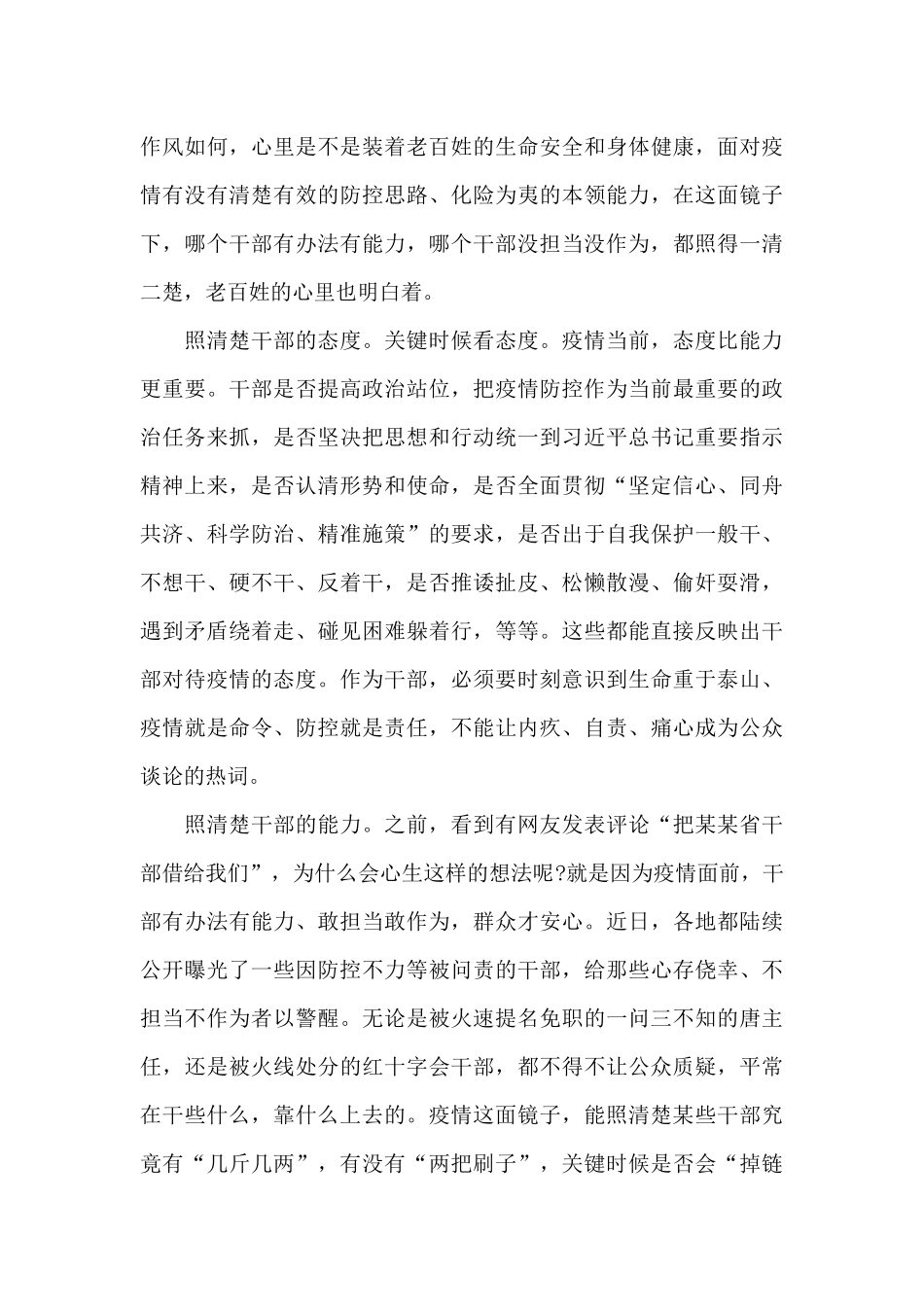 2025观看《榜样5》专题片心得体会5篇_第3页