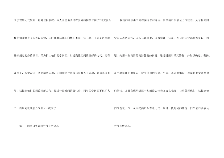2025语文老师期末教学总结模板五篇_第3页