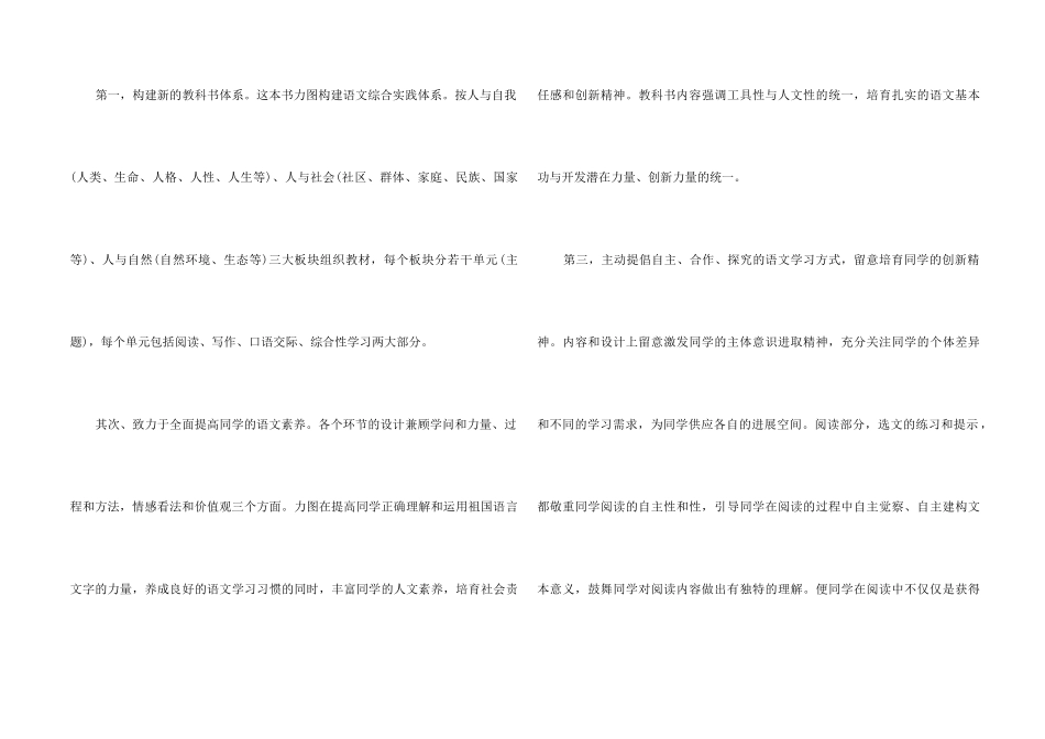 2025语文老师教育工作计划_第2页
